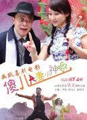向往的生活第7季
